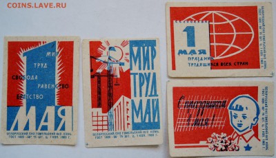 Набор этикеток "1 МАЯ" до 13.06 в 22:00 - м
