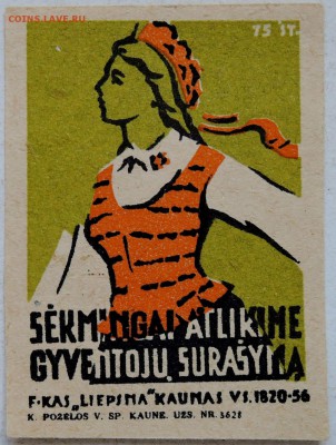 Этикетка "Литва-Перепись населения" до 13.06 в 22:00 - м