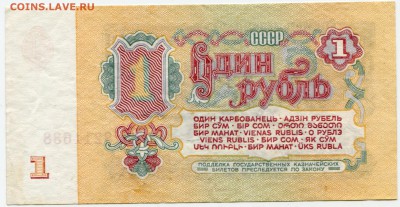 1 рубль 1961 до 11-06-2019 до 22-00 по Москве - 638 Р