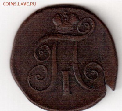 2 копейки 1797 е. м. - 2 к 1797 к_cr