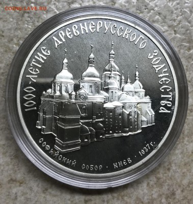 3 рубля 1988 Софийский собор. - 71D9CC97-C590-4353-B73B-DD6FF61A33DA