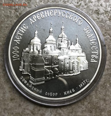 3 рубля 1988 Софийский собор. - E27650E7-7A8F-4D61-9ABC-185FEE1AE214
