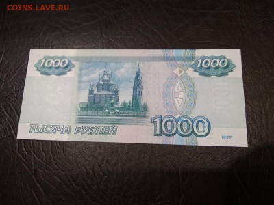 1000 рублей 1997 года без модификаций Пресс - 461