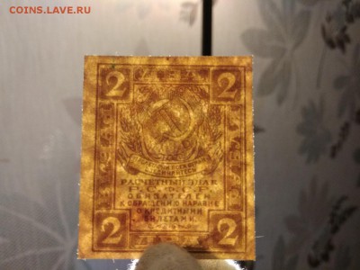 2 рубля 1919 года РСФСР - 397