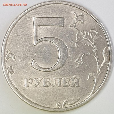5 руб 1997шт.блеск и 1998 состояние новых. - 20190607_155730-min