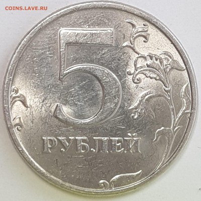 5 руб 1997шт.блеск и 1998 состояние новых. - 20190607_152625-min