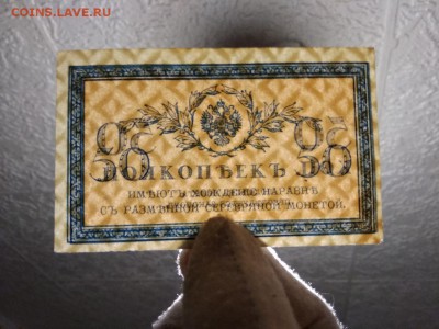 50 копеек 1915 год Россия - 235