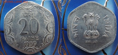 Индия 20 пайс 1989  до 13.06. 22:30 - 20 пайс 89.JPG