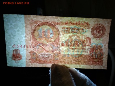 10 рублей СССР 1961 года - 388