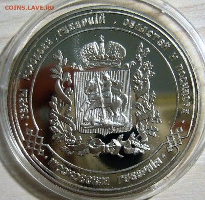 Медали, знаки и прочие артефакты на банковскую тему - P1350191.JPG