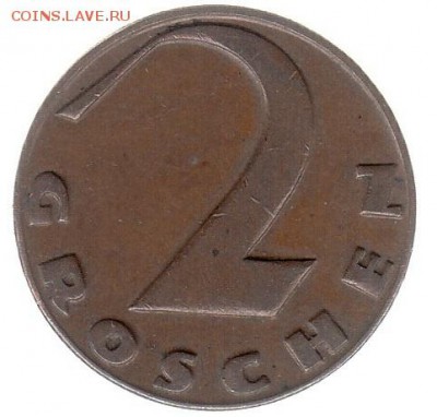 Австрия 2 грошен 1925 до 12.06 в 22.00 по мск - 82-1