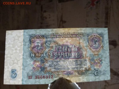 5 рублей СССР 1961 года - 415