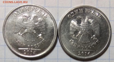 1 рубль 2014 года - IMG_20190607_233359