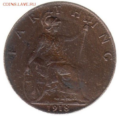 Англия фартинг 1918 до 12.06 в 22.00 по мск - 91-2