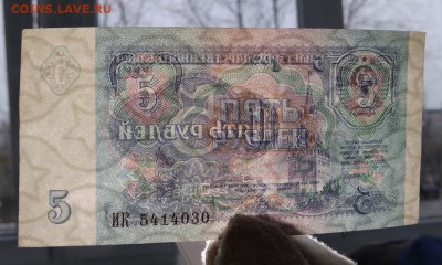 5 рублей СССР 1991 года - 354