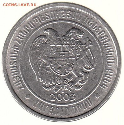 Армения 100 драм 2003 до 12.06 в 22.00 по мск - 102-1