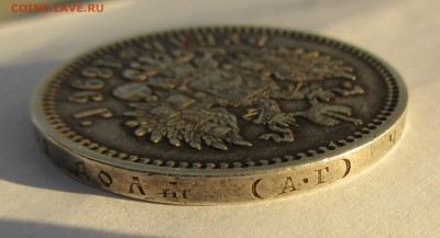 1 рубль 1896 г АГ определение подлинности. - 007.JPG
