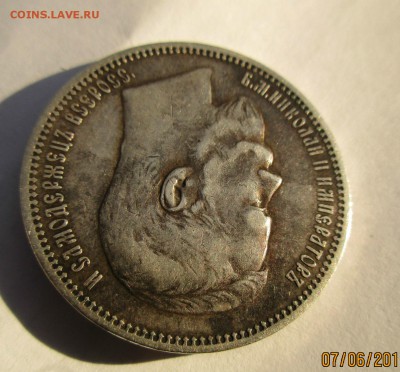 1 рубль 1896 г АГ определение подлинности. - 004.JPG