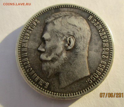 1 рубль 1896 г АГ определение подлинности. - 001.JPG