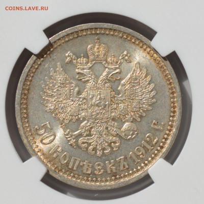УГАДАЙКА ГРЕЙДА 50 копеек  1912 - 1.JPG