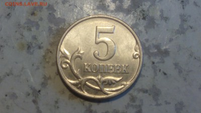 5 копеек 2003г ББ до 11.06.2019 - IMG_20190521_195955