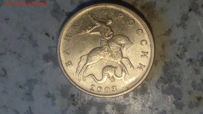 5 копеек 2003г ББ до 11.06.2019 - IMG_20190521_200041