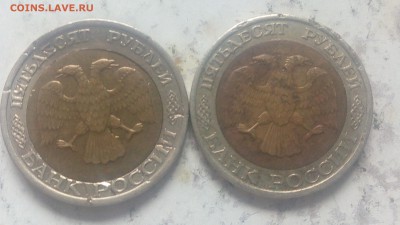 50 рублей 1992г ММД (2шт) побитые жизнью до 11.06.19 - IMG_20190324_155128