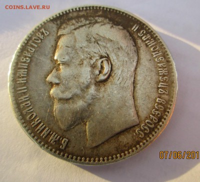 1 рубль 1896 г АГ определение подлинности. - 008.JPG