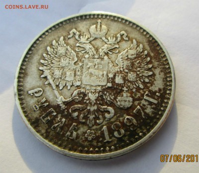 1 рубль 1896 г АГ определение подлинности. - image