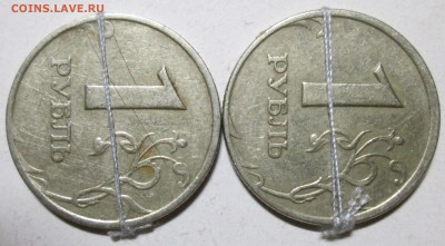 1руб 1997ммд - 2005сп  повороты    9.06. 22-00мск - 011.JPG