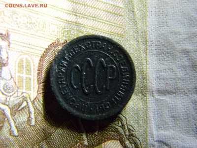 пол копейки 1925 до  9.06 в 22.00 по Москве - Изображение 6427