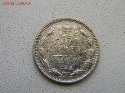 15 копеек 1906 до  9.06 в 22.00 по Москве - Изображение 6405
