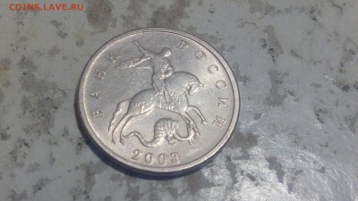 5 копеек 2003г ББ-№2  до 11.06.2019 - IMG_20190607_211557