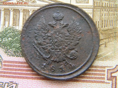 2 копейки 1814 ем нм  до  9.06 в 22.00 по Москве - Изображение 6394