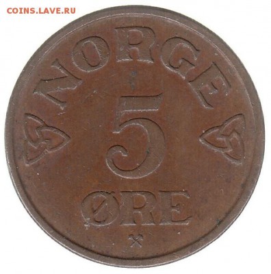 Норвегия 5 эре 1953 до 12.06 в 22.00 - 130-1