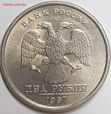 2 рубля 97-98г мешковые - 20190607_223139-min