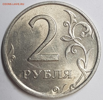 2 рубля 97-98г мешковые - 20190607_224740-min