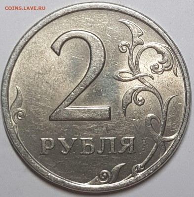 2 рубля 97-98г мешковые - 20190607_224922-min