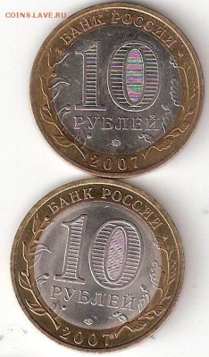 10 руб. Биметалл: Гдов м + Гдов сп - ГДОВ м сп Р