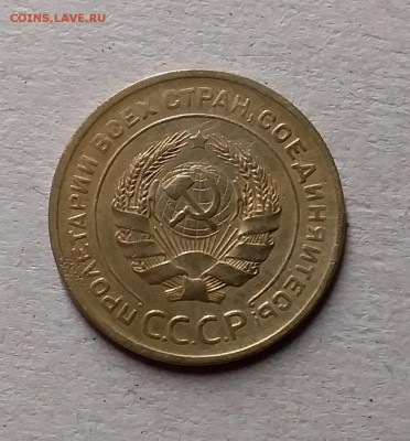 5 копеек 1928. До 9.06.19 в 22.00 - 20190607_234256