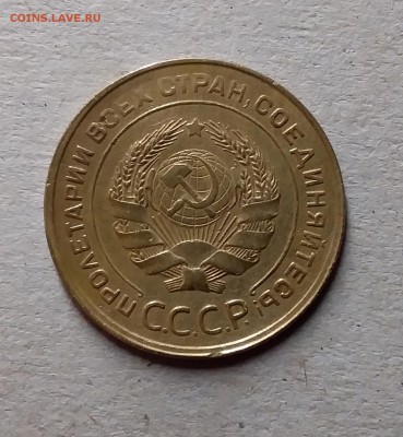 5 копеек 1932. До 9.06.19 в 22.00 - 20190607_234630