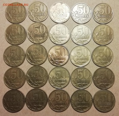 50 копеек 2002 С-П 25 монет до 11.06.2019 22.00 мск - IMG_20190607_224236