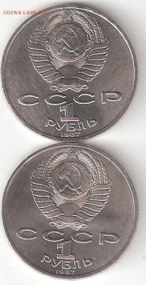 Юбилейные монеты СССР 1965-1991 Циолковский, 1р Октябрь70 - Циолк,Октябрь70 р