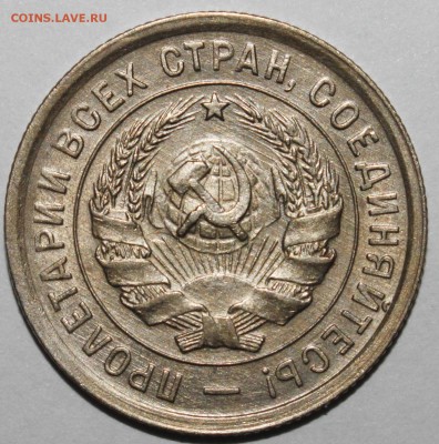 20 копеек 1932 09.06.2019 - _MG_2976.JPG