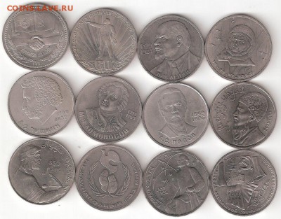 Юбилейные монеты СССР 1965-1991, 12 монет ФИКС - ЮСССР-12шт Р