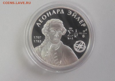 2р 2007г Эйлер- пруф серебро Ag925, до 14.06 - Y Эйлер-1