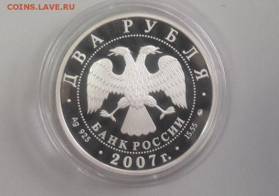 2р 2007г Эйлер- пруф серебро Ag925, до 14.06 - Y Эйлер-2