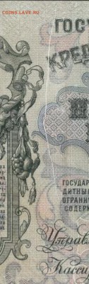500 рублей 1912 года. +брак..до 22-00 мск 09.06.2019 г. - 500р 1912 техзалом а1