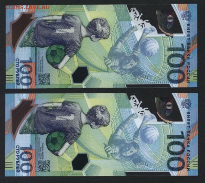 100р 2018г. Футбол . АА и АВ. Пара.до 22-00 мск 09.06.2019 г - 100р футбол аа и ав  301 р