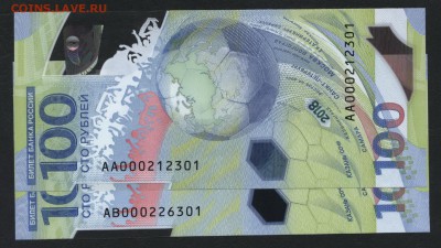 100р 2018г. Футбол . АА и АВ. Пара.до 22-00 мск 09.06.2019 г - 100р футбол аа и ав  301 а